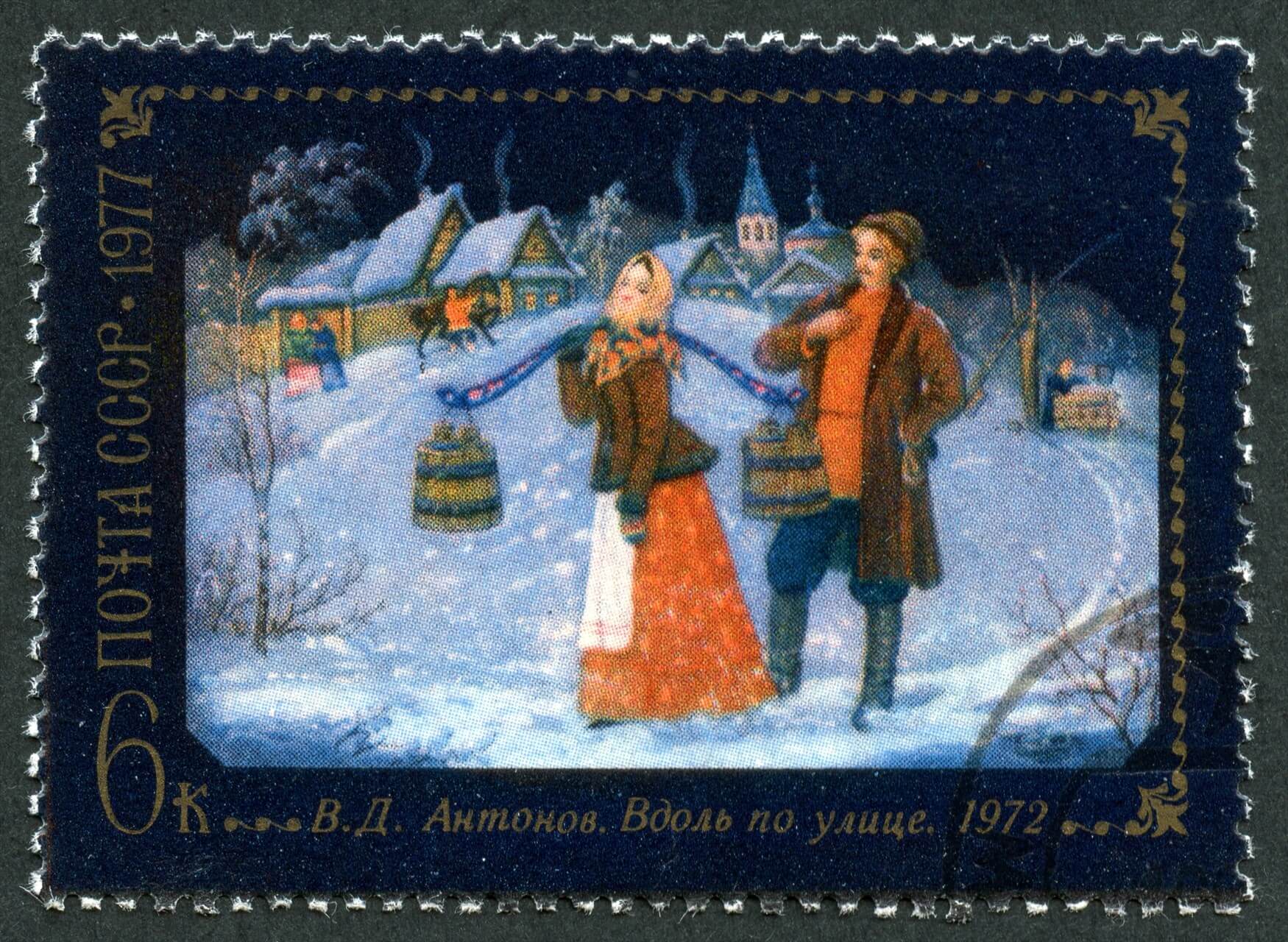 Фото: Post of Soviet Union, Public domain, via Wikimedia Commons